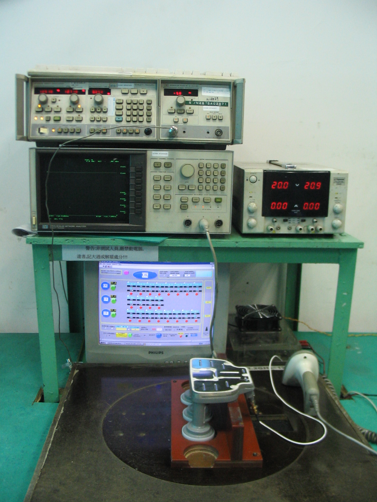 高頻通信產品測試系統